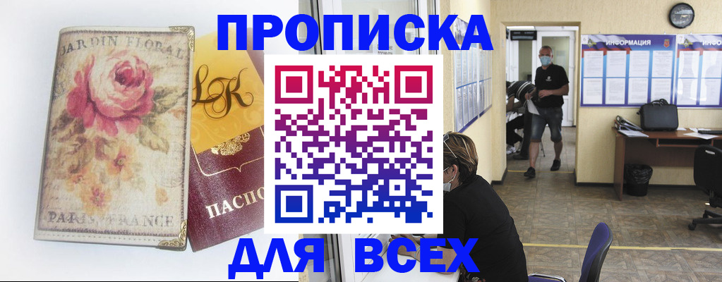 прописка для школы в Лабытнанги