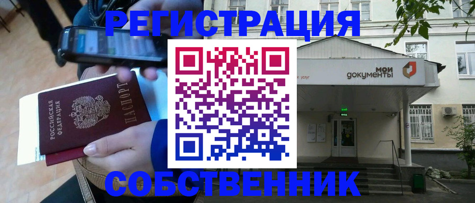 временная регистрация недорого в Лабытнанги