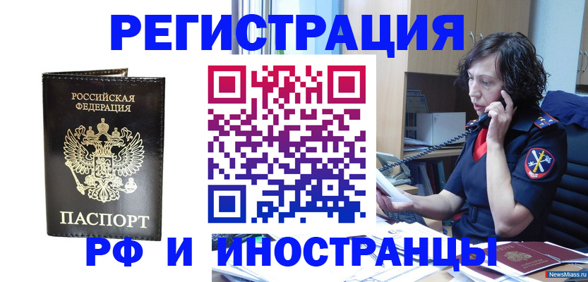 временная регистрация собственник в Лабытнанги
