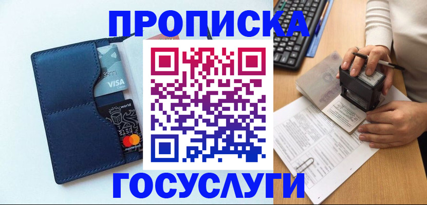 временная регистрация для всех в Лабытнанги