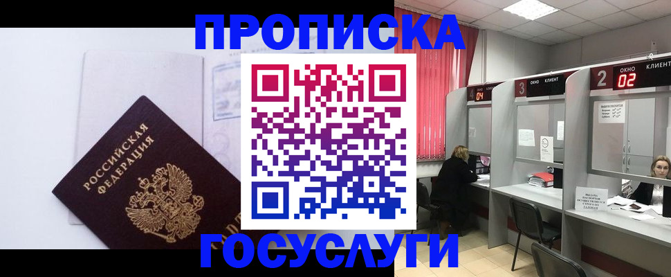 найти адрес прописки в Лабытнанги