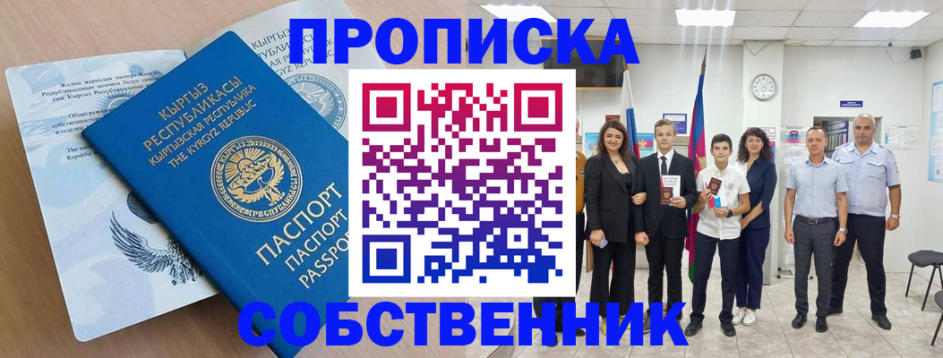 временная регистрация поиск в Лабытнанги