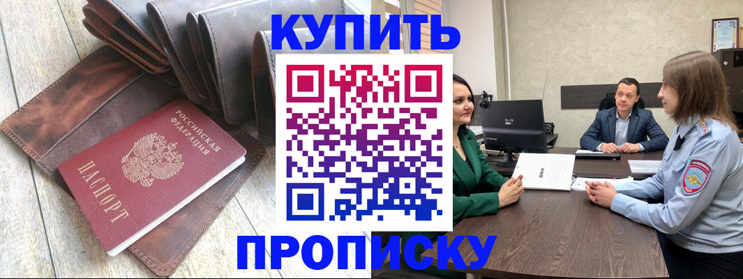 прописка паспорт в Лабытнанги