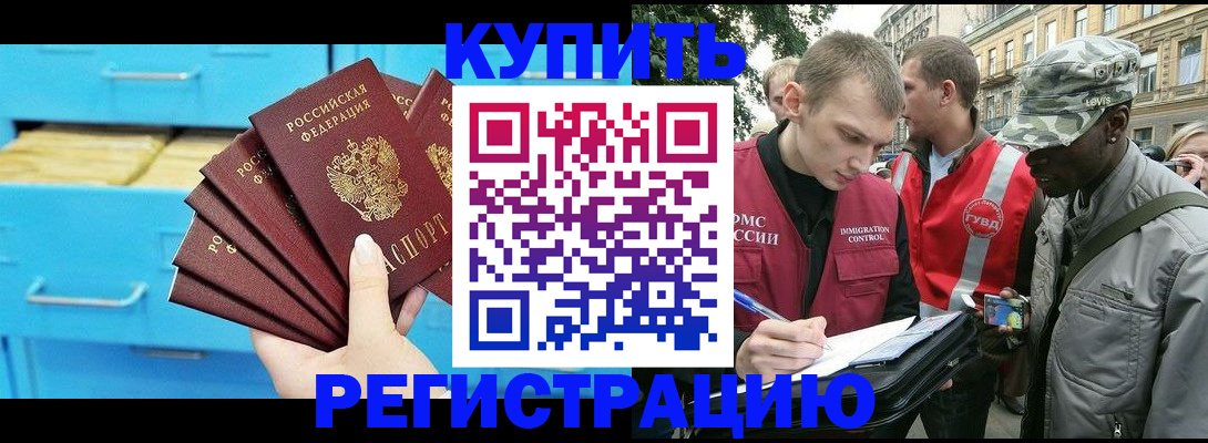прописка гарантия в Лабытнанги