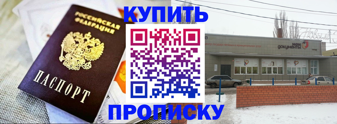 прописка законно в Лабытнанги